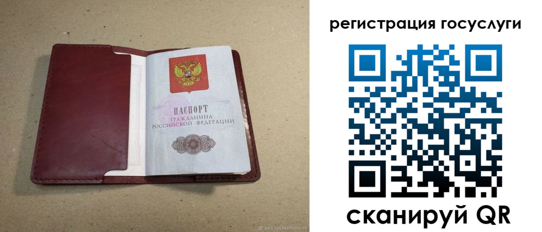 временная регистрация 2025 в Оби