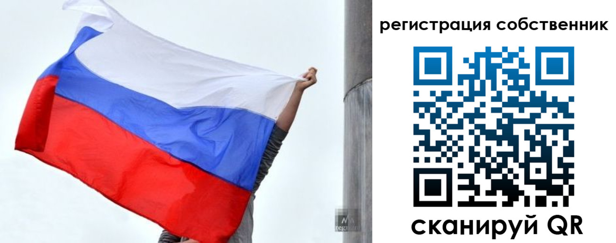 временная прописка в Оби